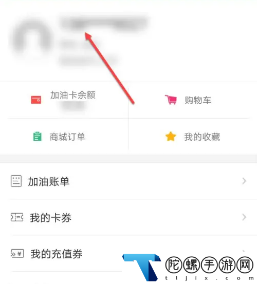车e族怎么修改昵称_车e族修改昵称方法介绍