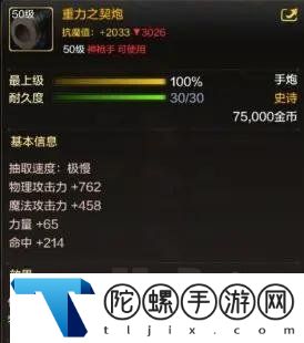 dnf手游枪炮师用什么武器好-战斗艺术实战解析
