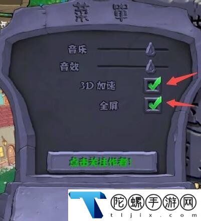 植物大战僵尸杂交版如何设置全屏-boss战必胜技巧揭秘