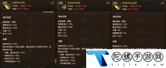 dnf手游枪炮师用什么武器好-战斗艺术实战解析