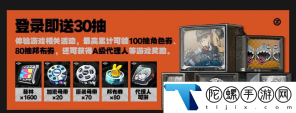 绝区零开服前瞻都有什么活动-角色成长之路