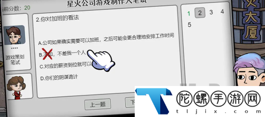 打工生活模拟器快速赚钱攻略-策略布局艺术新高度