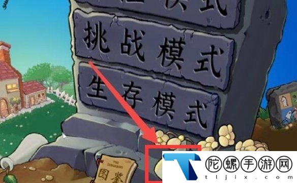植物大战僵尸杂交版如何设置全屏-boss战必胜技巧揭秘