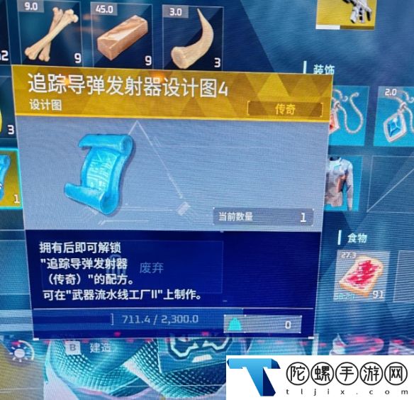幻兽帕鲁追踪**发射器图纸获得方法-预判走位避攻击