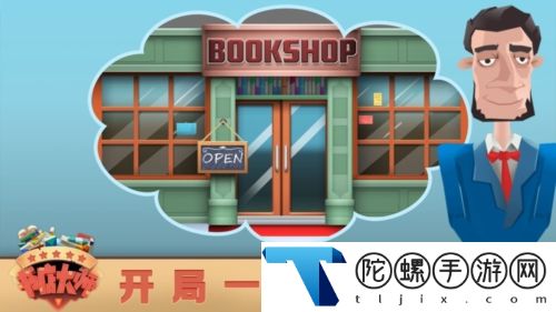 书店大师