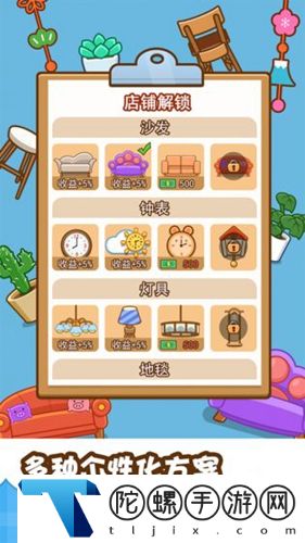 我的奶茶屋