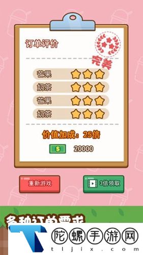 我的奶茶屋