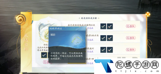 射雕手游鱼饵怎么获取-战术撤退诱敌出
