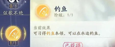 射雕手游鱼饵怎么获取-战术撤退诱敌出