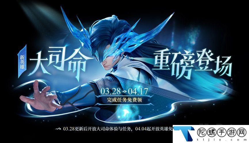 王者荣耀2024清明节限免皮肤有哪些-战斗节奏掌控