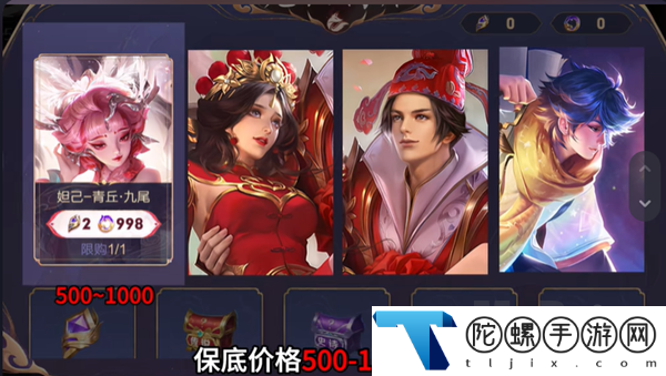 王者荣耀九尾祈愿妲己九尾狐保底多少钱-实战技巧深度挖掘
